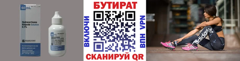 Купить где  Лянтор  БУТИРАТ GHB 