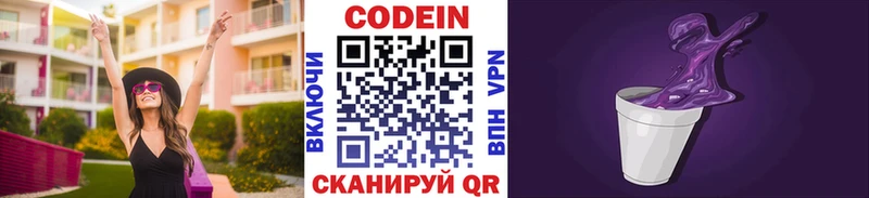 Купить закладки  Лянтор  Кодеиновый сироп Lean Purple Drank 