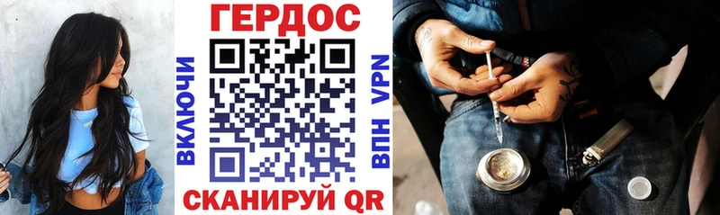 Героин Heroin  Купить где  Лянтор 